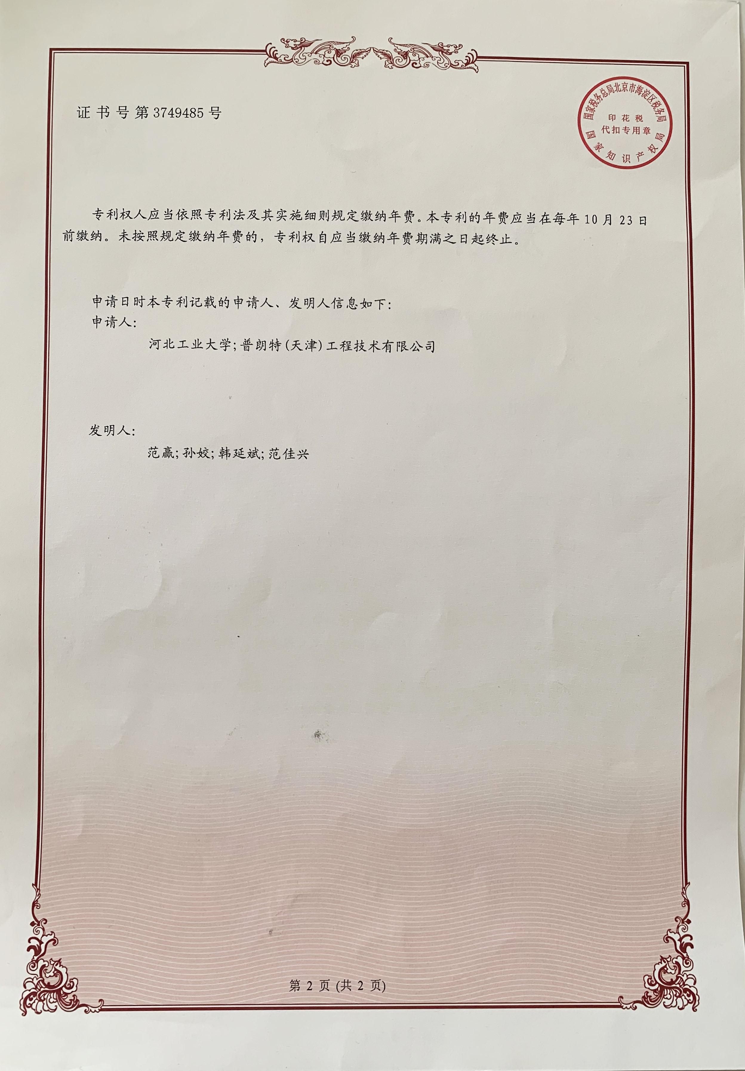 一種可雙向流動(dòng)的多相流立式水洞背面.jpg